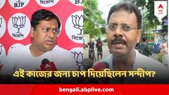 ধর্ষণের কথা রিপোর্টে না লেখার জন্য চাপ দিয়েছিলেন সন্দীপ? উঠল বিস্ফোরক অভিযোগ