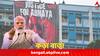 PM Modi: রহস্য এখনও অধরা, আরজি কর-কাণ্ডের আবহে এবার কড়া বার্তা প্রধানমন্ত্রীর !