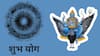 Astrology : आज शश राजयोगासह बनले अनेक शुभ योग; कुंभसह 5 राशींवर राहणार शनीची कृपा, प्रत्येक टेन्शन होणार दूर