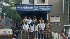 बेडूक उड्या मारून चोऱ्या करणारी टोळी जेरबंद, नेमकं प्रकरण काय ?