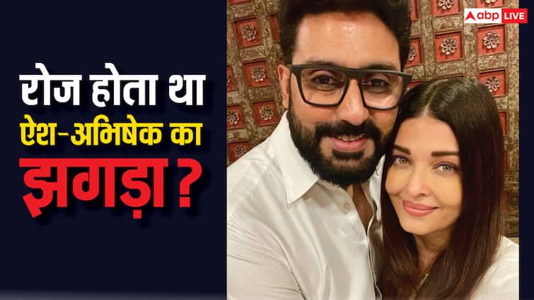 Aishwarya Rai once revealed she and Abhishek Bachchan fight every day actor revealed he said sorry first अभिषेक बच्चन संग हर रोज होता था ऐश्वर्या राय का झगड़ा,  एक्ट्रेस ने खुद किया था खुलासा, जानें-कौन पहले बोलता था 'सॉरी'