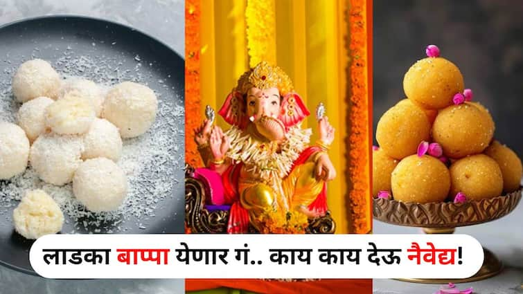 Ganesh Chaturthi 2024 Lifestyle marathi news Offer these sweet dish naivedya things to Bappa on Ganeshotsav Ganesh Chaturthi 2024 : लाडका बाप्पा येणार गं.. काय काय देऊ नैवेद्य! गणेशोत्सवात बाप्पाला 'हे' पदार्थ अर्पण करा, झटपट सोपी रेसिपी, सगळेच करतील कौतुक