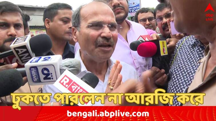 Congress Leader Adhir Chowdhury has been stopped by police to enter RG Lady Doctor's Murder Adhir Chowdhury: আরজি করের গেটেই আপত্তি, 'আমাদের অলরেডি ফান্ড আছে...', আন্দোলনকারীর উত্তরে যা বললেন অধীর