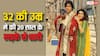 32 की उम्र में इस एक्ट्रेस ने 20 साल के लड़के से की थी शादी, घर वालों को भनक तक नहीं हुई, फिर हो गया तलाक