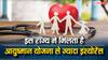 आयुष्मान योजना से कई गुना ज्यादा पैसों का मिलता है मुफ्त इलाज, इस राज्य में मिल रही सुविधा