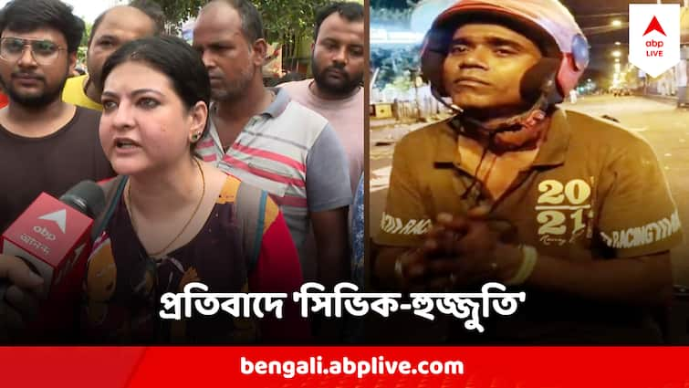 Rabindra Bharati University RG Kar Protest Drunk Civic Volunteer Makes Nuisance Arrested RG Kar Rabindra Bharti Protest : রবীন্দ্রভারতীর প্রতিবাদ মিছিলে 'মত্ত সিভিক' ঢুকে পড়ার অভিযোগ, তুমুল বিক্ষোভ