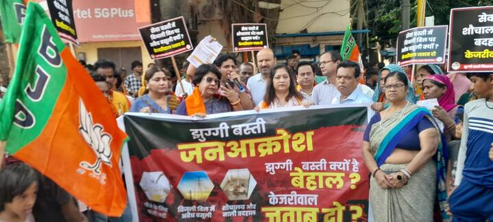 बताते चलें कि, बीजेपी के प्रदेश, जिला, मंडल अध्यक्ष उनके पदाधिकारी और पार्षद दिल्ली भर में कुल 254 बस्तियों में आयोजित झुग्गी बस्ती जन आक्रोश प्रदर्शनों में झुग्गी वासियों के साथ शामिल हुए.