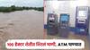 Heavy Rain : मराठवाडा, विदर्भात पावसाने दाणादाण; ATM पाण्यात, शेकडो हेक्टर शेतीचंही नुकसान