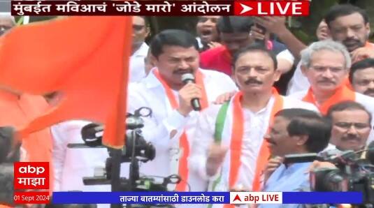 Nana Patole Mumbai Protest Speech : महाराजांचा अपमान करण्याचा काम या पेशवाई सरकारने केले