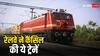 Train Cancelled: यात्रीगण कृपया ध्यान दें, अगले कुछ दिनों तक कैंसिल रहेगी यह ट्रेन, सफर पर जाने से पहले देख लें लिस्ट