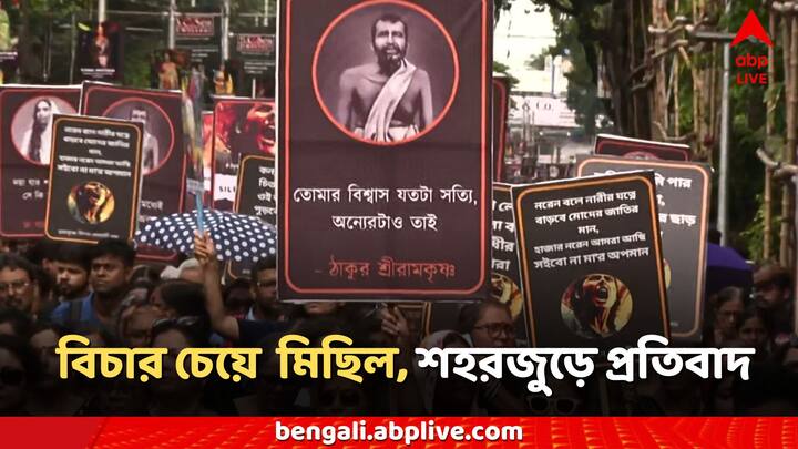 RG Kar Protest Rally: 'শেষ না দেখে ছাড়ব না', প্ল্যাকার্ডে প্রতিবাদের দাবি