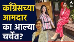 Congress MLA : 'क्वालिटी' म्हणणाऱ्या काँग्रेस आमदार चर्चेत; कोण आहेत सोफिया फिरादौस