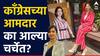 Congress MLA : 'क्वालिटी' म्हणणाऱ्या काँग्रेस आमदार चर्चेत; कोण आहेत सोफिया फिरादौस