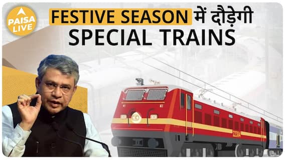 Festive Season Travel Made Easier: Special Trains To Operate On These Routes | Paisa Live