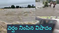తెలంగాణలో భారీ వర్షాలతో తీవ్ర విషాదం - ఆకేరు వాగులో ఐదుగురు గల్లంతు, కోదాడలో కొట్టుకొచ్చిన కార్లు