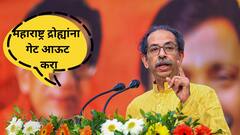 पुतळा घाई घाईने उभारण्याची घाई का? महाराष्ट्र द्रोह्यांना गेट आऊट करा, उद्धव ठाकरेंची टीका