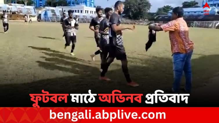 RG Kar Hospital doctor death Unique protest show in a Football match of Medinipur League match RG Kar Protest In Football Match: অভিনব প্রতিবাদ, গোল দেওয়ার পরেই গোলদাতাকে 'জাস্টিস ফর আরজি কর' জার্সি দিলেন কোচ