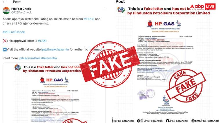 LPG Agency Dealership approval letter PIB Fact Check is here Know truth about it एलपीजी एजेंसी डीलरशिप के लिए क्या ऑयल मार्केटिंग कंपनी दे रही हैं अप्रूवल लेटर? जानिए सच