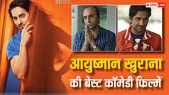 Ayushmann Khurrana की 7 ऐसी कॉमेडी फिल्में जिन्हें देख हो जाएंगे लोटपोट, दोस्तों के साथ लें मूवीज का मजा