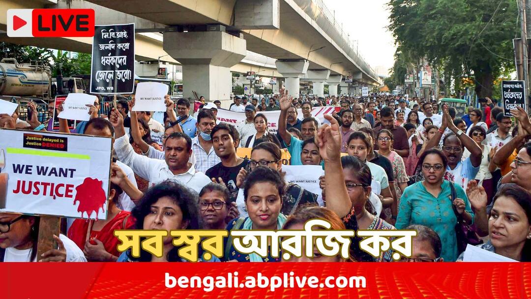 RG Kar Live Update all news about RG Kar Kolkata Hooghly Howrah other News District News 1 Sep 2024 RG Kar Live Update: বাড়ছে রাত, তীব্র হচ্ছে প্রতিবাদের ভাষাও