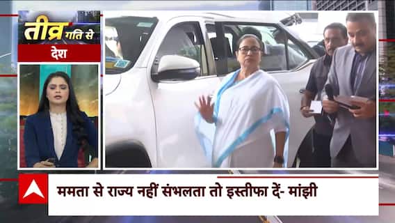 Jitan Ram Manjhi Slams Mamata Banerjee Over Kolkata Doctor Case | ABP News