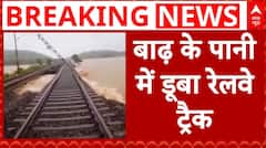 Telangana Rains: महबूबाबाद में भारी बारिश की वजह रेलवे ट्रैक पर भरा पानी
