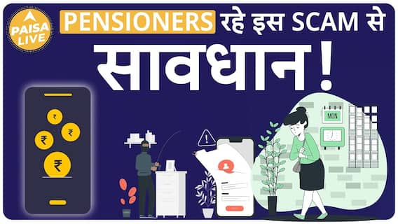 Pensioners Beware Of This Scam Or Risk Losing Your Entire Pension | Paisa Live