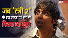 जब ‘स्त्री 2’ के इस एक्टर को असली में दिखा था भूत, खुद शेयर की रूह कंपा देने वाला किस्सा