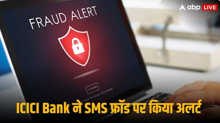 ICICI Bank Alert Customers about SMS Fraud know tips to spot these type of scam Fraud Alert: ICICI बैंक ने अपने करोड़ों ग्राहकों को किया अलर्ट, SMS फ्रॉड का हो सकते हैं शिकार, जानें कैसे