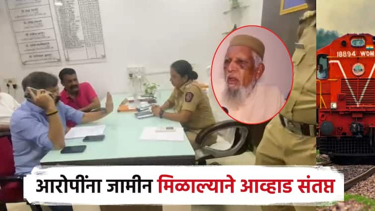 The youths who beat up the old man in railway for beaf were immediately granted bail and Jitendra Awhad reached the police station रेल्वेत वृद्धास मारहाण करणाऱ्या युवकांना लगेच जामीन, संतप्त आव्हाड पोहोचले पोलीस ठाण्यात