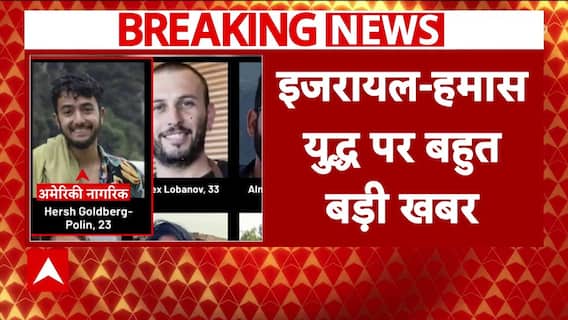 Israel-Hamas War: U.S. President Joe Biden Issues Warning To Hamas | ABP News