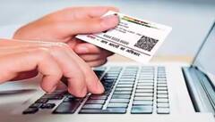 14 सप्टेंबरपर्यंत शेवटची संधी! एक रुपयाही न देता आधार करता येईल अपडेट, जाणून घ्या सविस्तर!