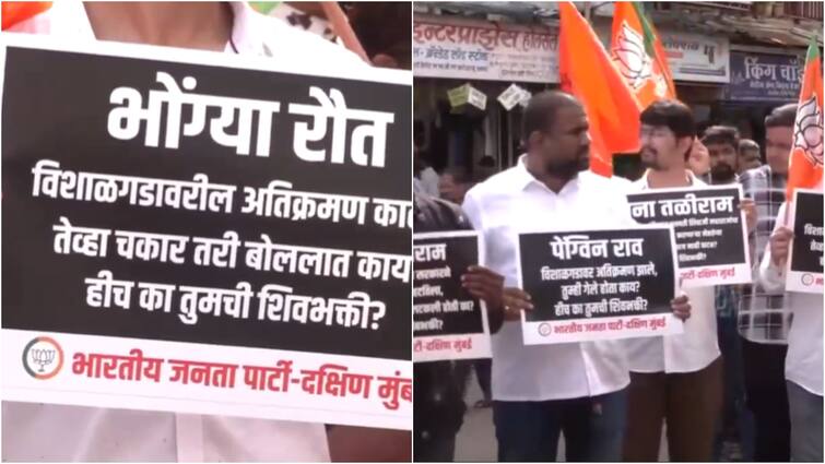 Chhatrapati Shivaji Maharaj statue Collapse Case bjp holds counter protest against mva march in Mumbai MVA के मार्च पर काउंटर-प्रोटेस्ट करने मुंबई की सड़कों पर उतरी BJP, विशालगढ़ अतिक्रमण पर पूछा सवाल