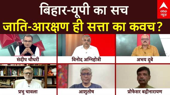 Sandeep Chaudhary: बिहार-यूपी का सच जाति-आरक्षण ही सत्ता का कवच ? |  Reservation | Breaking