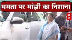 Kolkata Doctor Case: Mamata Banerjee से राज्य नहीं संभलता तो इस्तीफा दें- Jitan Ram Manjhi