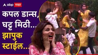 Bigg Boss Marathi 5 : गुलिगत सूरजने झापुक झुपुक स्टाईलने जान्हवीला उचललं, बिग बॉस मराठीच्या घरात नेमकं काय घडलं?