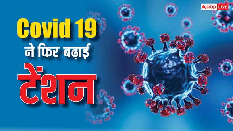 health tips covid 19 cases active again in america and south korea know situation in india ALERT ! कोविड-19 की होने वाली है दस्तक, फिर से टेंशन बढ़ा रहा वायरस, जानें क्या कहती है WHO की रिपोर्ट