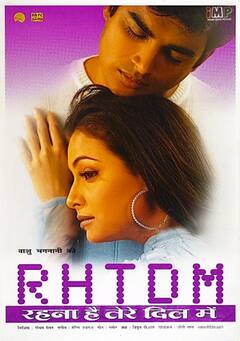 जब आर माधवन संग काम करने में अनकंफर्टेबल हो गई थीं दीया मिर्जा, आज भी एक्ट्रेस को सताता है डर, जानें किस्सा