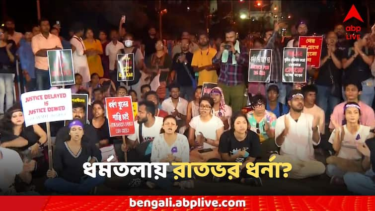 RG Kar Protest Nagarik Samaj Kolkata Night reclaim rally at Dharmatala justice for doctors death RG Kar Protest: আর জি কর-কাণ্ডে রাজপথে প্রতিবাদের ঢেউ, ধর্মতলায় রাতভর ধর্নায় নাগরিক সমাজ