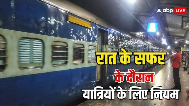 Railway Rules: रेलवे ने ट्रेन में यात्रा करने के लिए लोगों के लिए कुछ नियम बनाए होते हैं. रात 10 बजे के बाद यात्रा करने को लेकर भी हैं. जो सभी यात्रियों को मानने होते हैं.