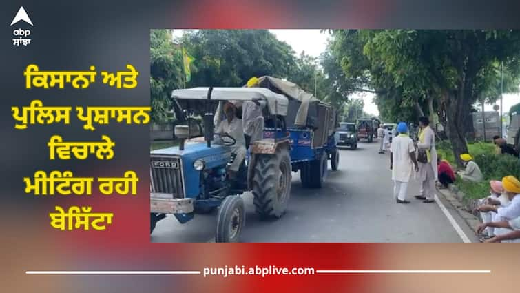 Chandigarh Farmers Protest: meeting between farmers and police administration was futile, march will be taken out to assembly tomorrow Chandigarh Farmers Protest: ਕਿਸਾਨਾਂ ਅਤੇ ਪੁਲਿਸ ਪ੍ਰਸ਼ਾਸਨ ਵਿਚਾਲੇ ਮੀਟਿੰਗ ਰਹੀ ਬੇਸਿੱਟਾ, ਭਲਕੇ ਵਿਧਾਨ ਸਭਾ ਵੱਲ ਕੱਢਿਆ ਜਾਵੇਗਾ ਮਾਰਚ