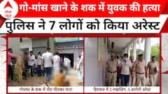 Charkhi Dadri में गो-मांस खाने के शक में पीट-पीटकर युवक को मार डाला, 7 आरोपी गिरफ्तार