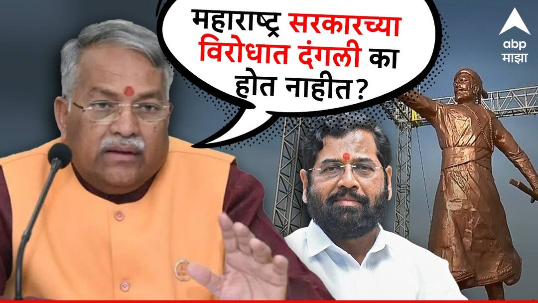 Chandrakant Khaire: शिवरायांचा पुतळा पडला पण महाराष्ट्रात दंगली कशा झाल्या नाहीत, चंद्रकांत खैरैंचं वादग्रस्त वक्तव्य, मुख्यमंत्री म्हणाले, हा तर महाराष्ट्र अशांत.... CM Eknath Shinde answer on Chandrakant Khaire controversial statement statement Shivaji Maharaj statue fell down but how come there were no riots in Maharashtra Chandrakant Khaire: शिवरायांचा पुतळा पडला पण महाराष्ट्रात दंगली कशा झाल्या नाहीत, चंद्रकांत खैरैंचं वादग्रस्त वक्तव्य, मुख्यमंत्री म्हणाले, हा तर महाराष्ट्र अशांत....