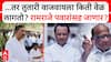 Ramraje Naik Nimbalkar: ...तर तुतारी वाजवायला किती वेळ लागतो? रामराजे पवारांसह जाणार?
