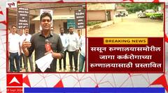 Pune:पुण्यातील 500 कोटींची जागा 60 कोटींमध्ये बिल्डरला देण्याचा डाव,सार्वजनिक बांधकाम विभागाचा विरोध