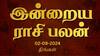 Rasi Palan Today Sept 02:  துலாம் வாக்குவாதம் வேண்டாம், விருச்சிகத்துக்கு எடுத்த காரியம் வெற்றிதான்- உங்கள் ராசிக்கான பலன்