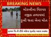 Morbi News | મોરબીમાં તળાબમાં ડૂબી જતાં 2 યુવકોના મોત, જુઓ અહેવાલ