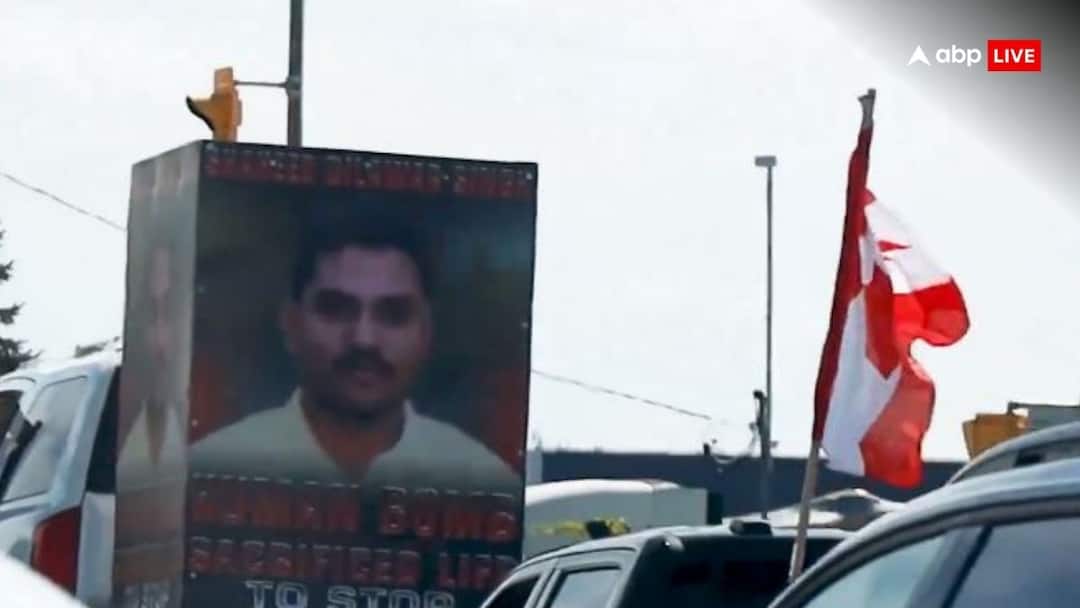 Pro-Khalistan Rally: कनाडा में खालिस्तानियों की शर्मनाक हरकत, झांकी निकालकर बेअंत सिंह के हत्यारे को दी श्रद्धांजलि Pro Khalistan Group Honours Former Punjab CM Beant Singh Bomber With Assassination Floats Pro-Khalistan Rally: कनाडा में खालिस्तानियों की शर्मनाक हरकत, झांकी निकालकर बेअंत सिंह के हत्यारे को दी श्रद्धांजलि