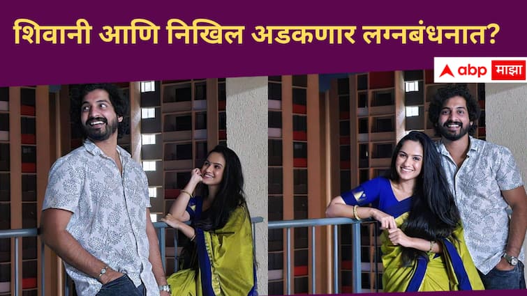 Nikhi Chavan and Shivani Baokar Social Media post their Marriage rumours Entertainment news in marathi 'लागिरं झालं जी!' ऑनस्क्रीन बहिण-भावाची जोडी खऱ्या आयुष्यात अडकणार लग्नबंधनात? 'त्या' पोस्टने चर्चांना उधाण