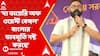 Kunal Ghosh Post: হিন্দি ছবি 'দ্য ডায়েরি অফ ওয়েস্ট বেঙ্গল' বাংলার ভাবমূর্তি নষ্ট করছে: সোহম